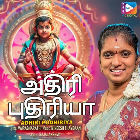 Adhiri Pudhiriya | Boomplay Music