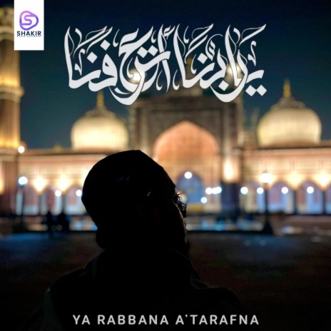 Ya Rabbana A'tarafna | Boomplay Music