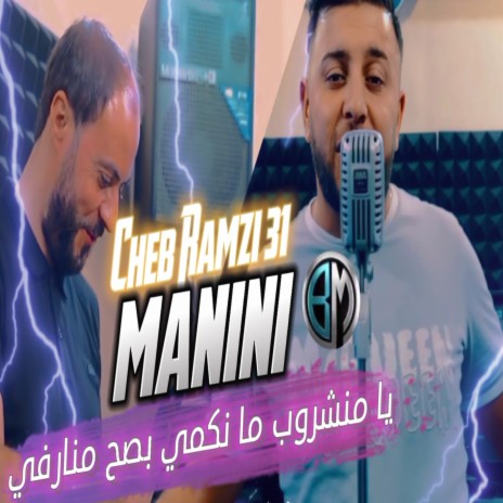 Ya mchroub ma Nkmi Bs7 Menerve | Boomplay Music