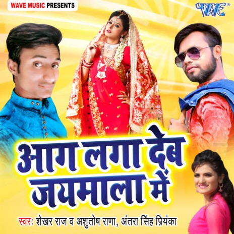 Aag Laga Deb Jaimala Me ft. Ashutosh Rana & Antra Singh Priyanka | Boomplay Music