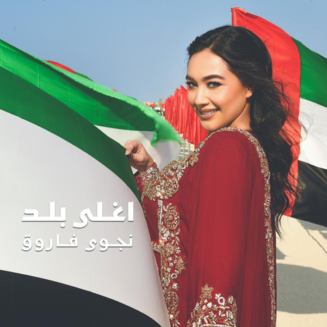 Aghla Balad | Boomplay Music