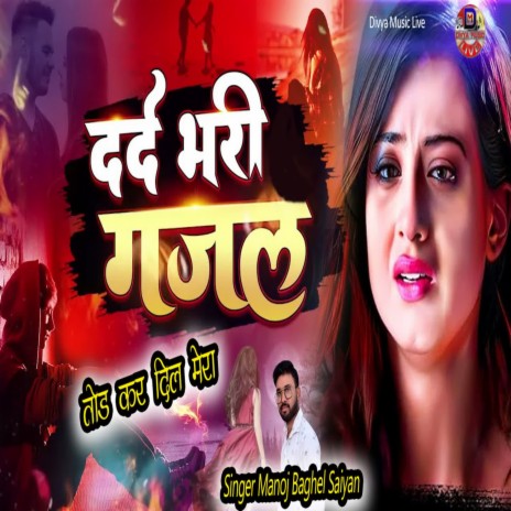 Tod Kar Dil Mera | Boomplay Music