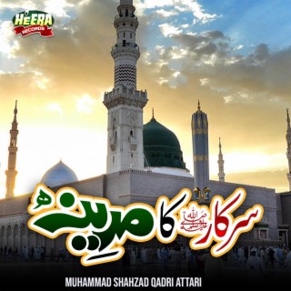 Sarkar Ka Madina