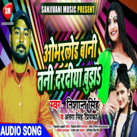 Overload Bani Tani Daradiya Bujha (Bhojpuri) ft. Antra Singh Priyanka | Boomplay Music