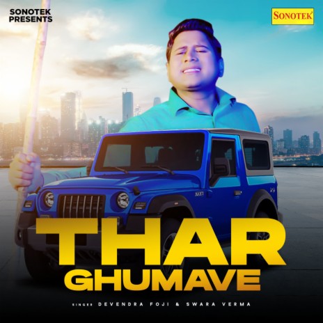 Thar Ghumave ft. Swara Verma | Boomplay Music