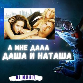 DJ Muhit OceanKZ