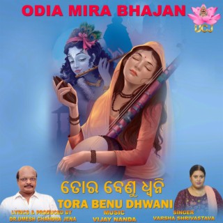 (ODIA MIRA BHAJAN) TORA BENU DHWANI