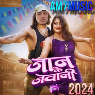 Jaan Ke Jawani (Bohjpuri Song 2024)