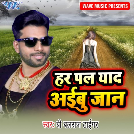 Harpal Yaad Aibu Jaan | Boomplay Music