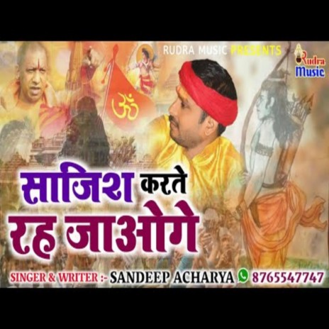 Saajish Karate Rah Jaoge | Boomplay Music