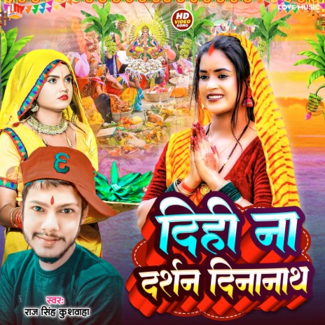 Dihi Na Darshan Dinanath (Chhath Geet) | Boomplay Music