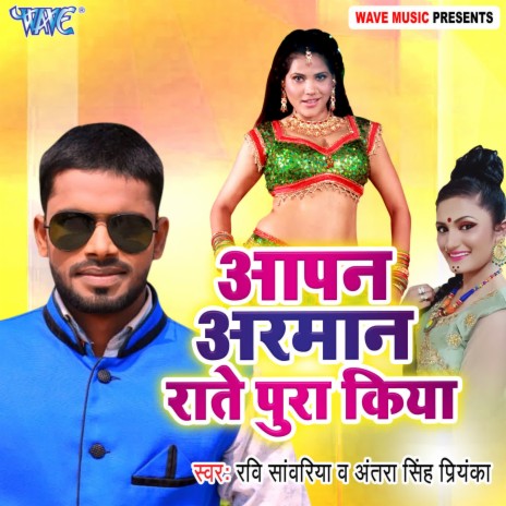 Apan Arman Rate Pura Kiya ft. Antra Singh Priyanka | Boomplay Music