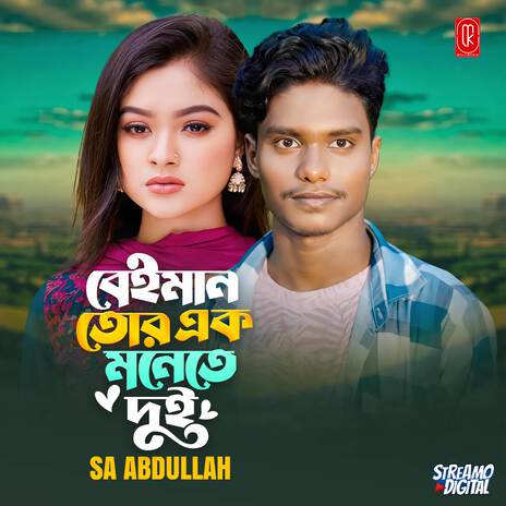 Beiman Tor Ek Monete Dui | Boomplay Music