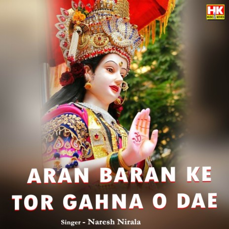 Aran Baran Ke Tor Gahna O Dae | Boomplay Music