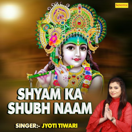 Shyam ka Shubh Naam | Boomplay Music