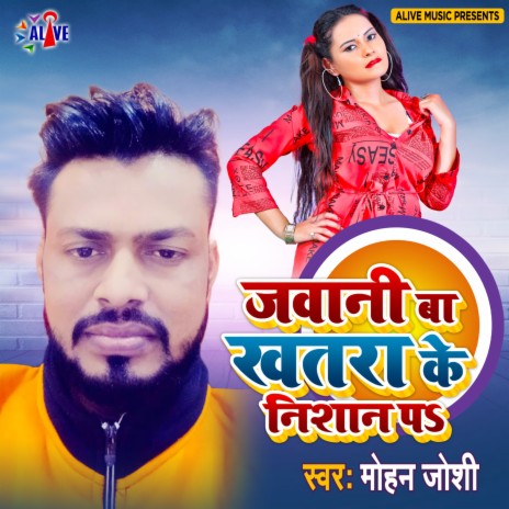 Jawani Ba Khatra Ke Nisan Pa | Boomplay Music