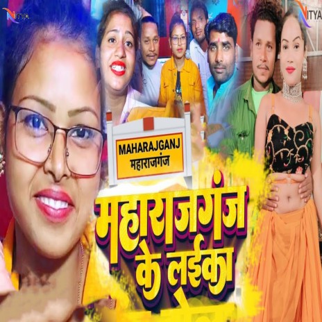 Maharagajganj Ke Laika | Boomplay Music