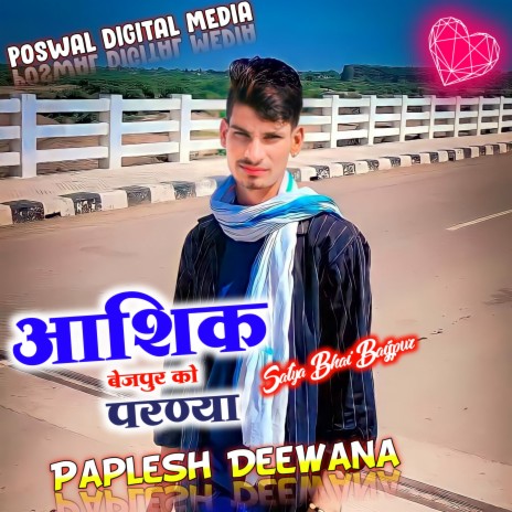 Aashiq Bejpur Ko Praniya | Boomplay Music