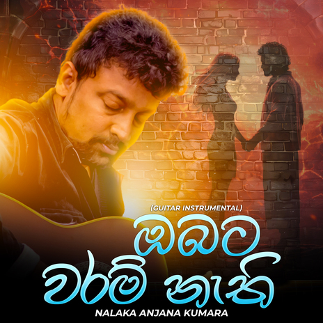 Obata Waram Nethi (Guitar Instrumental) | Boomplay Music