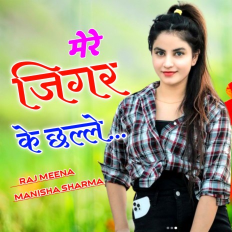 Mere Jigar Ke Chhalle ft. Manisha Sharma | Boomplay Music