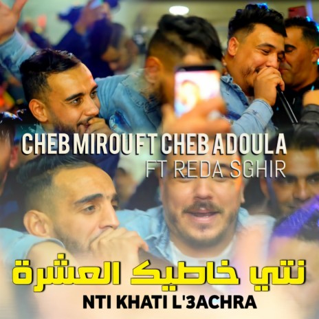 Nti Khati L'3achra ft. Cheb Adoula & Reda Sghir | Boomplay Music