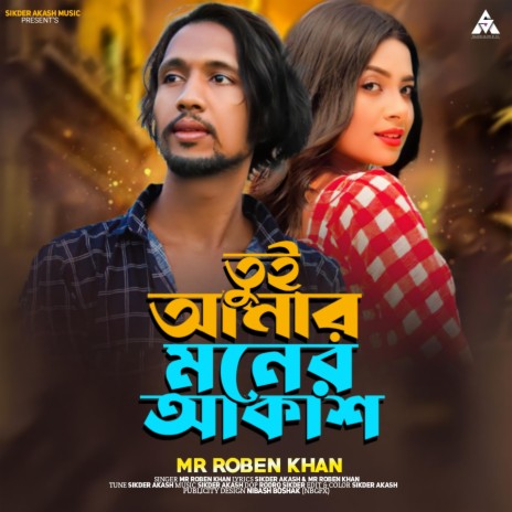 Tui Amar Moner Akash (feat. Sikder Akash) | Boomplay Music