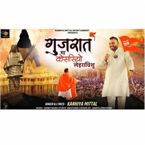 Gujarat Me Bhagwa Lehrayenge | Boomplay Music