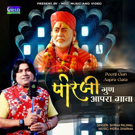 Peerji Gun Aapra Gata | Boomplay Music