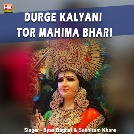 Durge Kalyani Tor Mahima Bhari | Boomplay Music