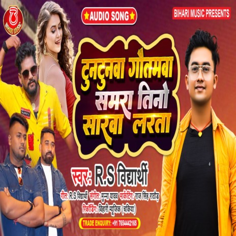 Tuntunva Gautawa Samara Tino Sarwa Ladata (Bhojpuri) | Boomplay Music