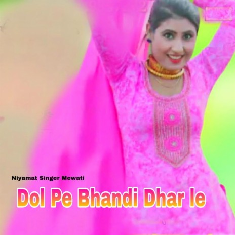 Dol Pe Bhandi Dhar le | Boomplay Music