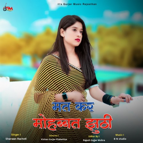 Mat Kar Mohabbat Jhuthi | Boomplay Music