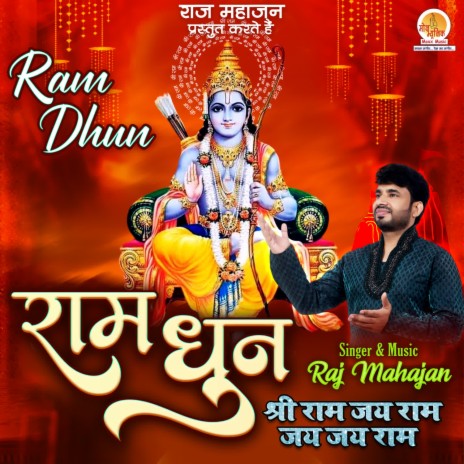 Shri Ram Jai Ram Jai Jai Ram | Boomplay Music