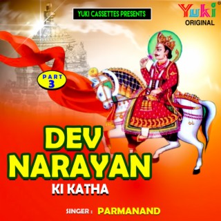 Dev Narayan Ki Katha (Part - 3)