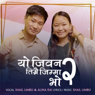 Maya Phoolne Desh | Shail Limbu & Alina Rai