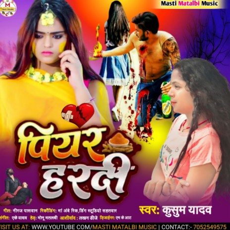 Piyar Haldi | Boomplay Music