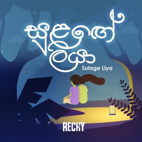Sulage Liya | Boomplay Music