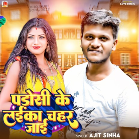 Padoshi Ke Laika Chahad Jaai (Bhojpuri) | Boomplay Music