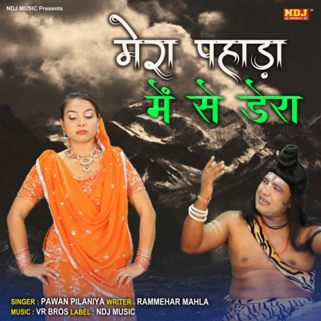 Mera Phada Me Se Dera | Boomplay Music