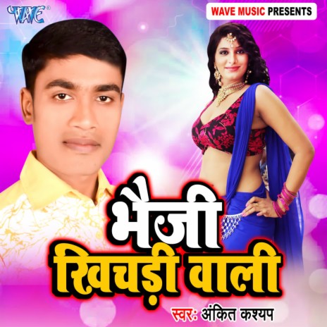 Bhauji Khichdi Wali | Boomplay Music