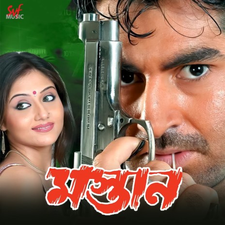 Maa O Maa Kabe Aasbe | Boomplay Music