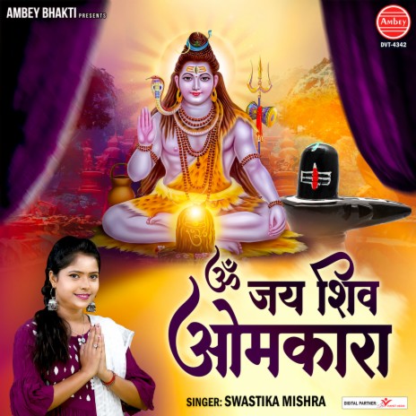 Om Jai Shiv Omkara | Boomplay Music