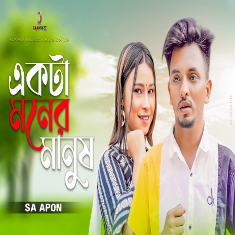 Ekta Moner Manush | Boomplay Music