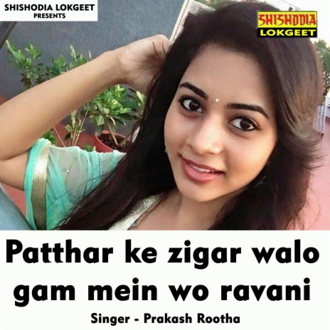 Patthar ke zigar walo gam mein wo ravani hai (Hindi Song)