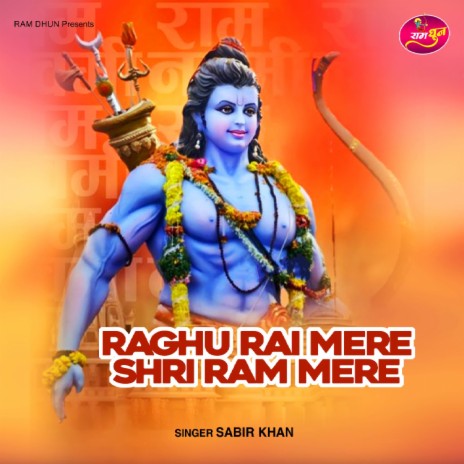 Raghu Rai Mere Shri Ram Mere | Boomplay Music