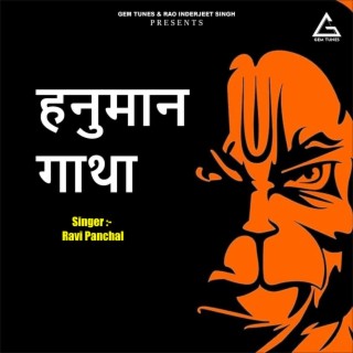 Hanuman-Gatha Aisi Joshili Katha Jisko Sunkar Aapke Andar Josh Bhar Jayega