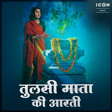 Tulsi Mata Ki Aarti | Boomplay Music