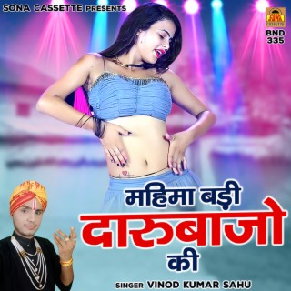 Mahima Badi Darubaajo Ki