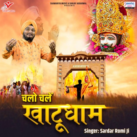 Chalo Chale Khatu Dham | Boomplay Music