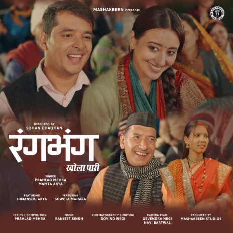 Rangbhang Khola Paari (Feat. Himanshu Arya, Shweta Mahara) | Boomplay Music